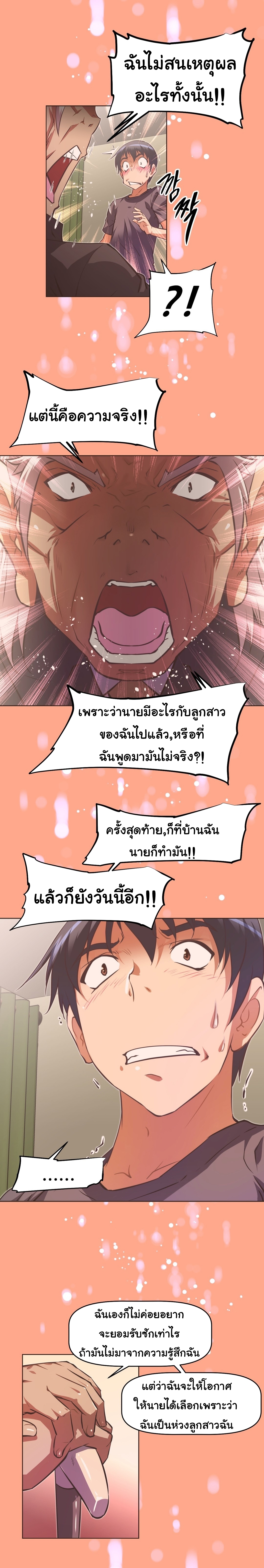 à¸­à¹ˆà¸²à¸™à¸¡à¸±à¸‡à¸‡à¸°