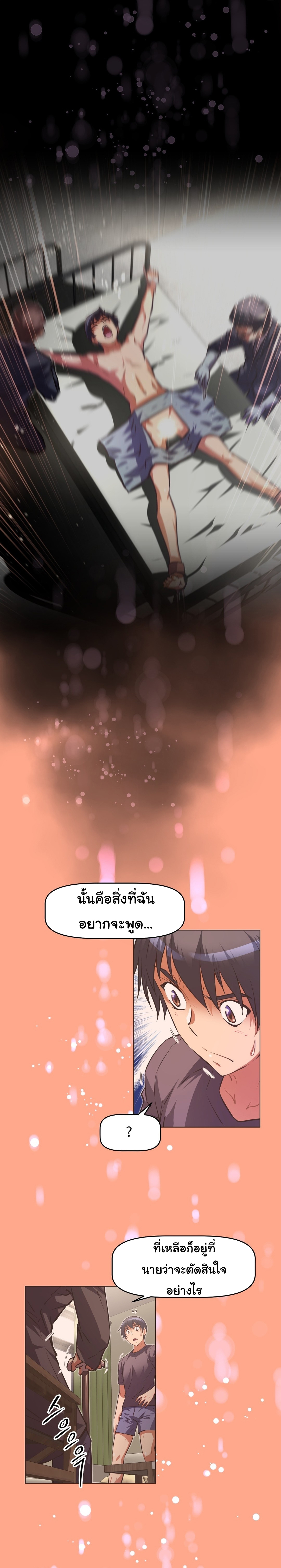 à¸­à¹ˆà¸²à¸™à¸¡à¸±à¸‡à¸‡à¸°