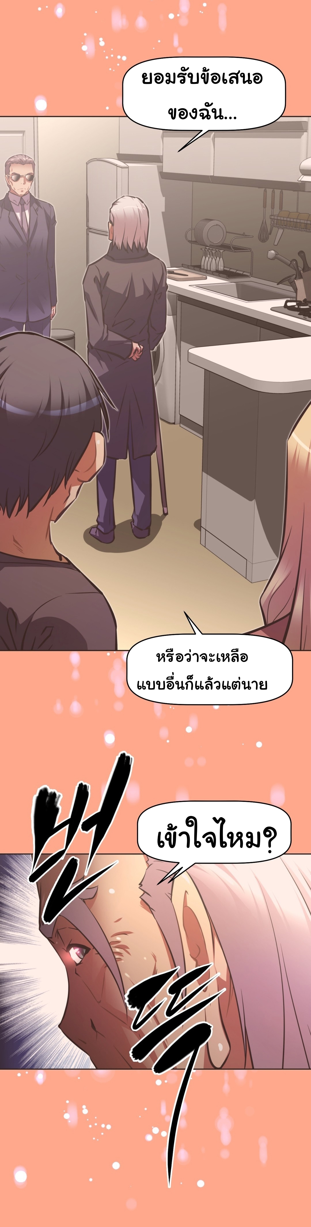 à¸­à¹ˆà¸²à¸™à¸¡à¸±à¸‡à¸‡à¸°