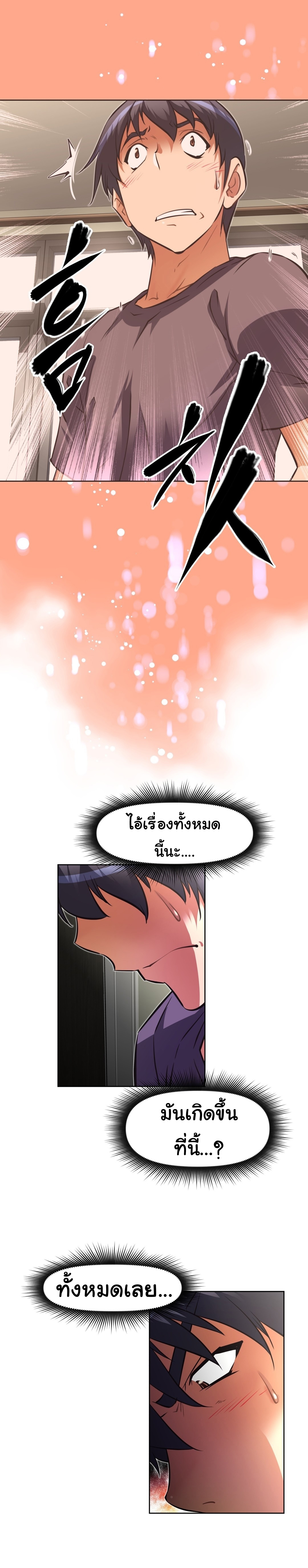 à¸­à¹ˆà¸²à¸™à¸¡à¸±à¸‡à¸‡à¸°