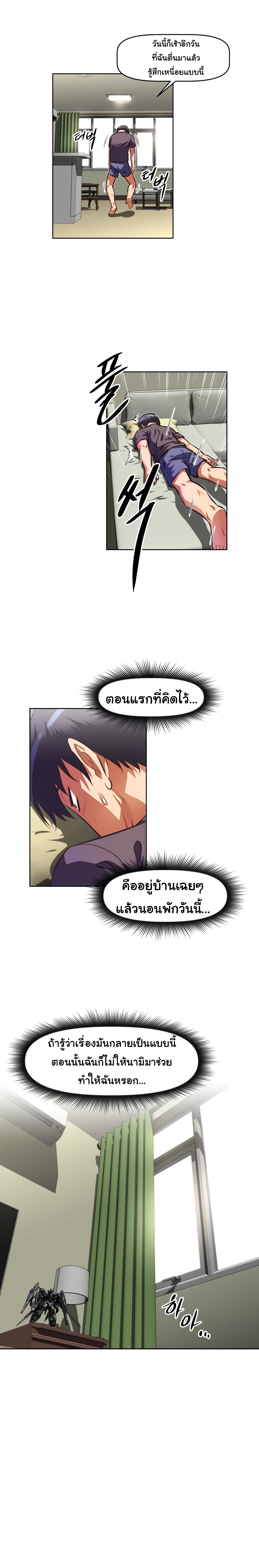 à¸­à¹ˆà¸²à¸™à¸¡à¸±à¸‡à¸‡à¸°