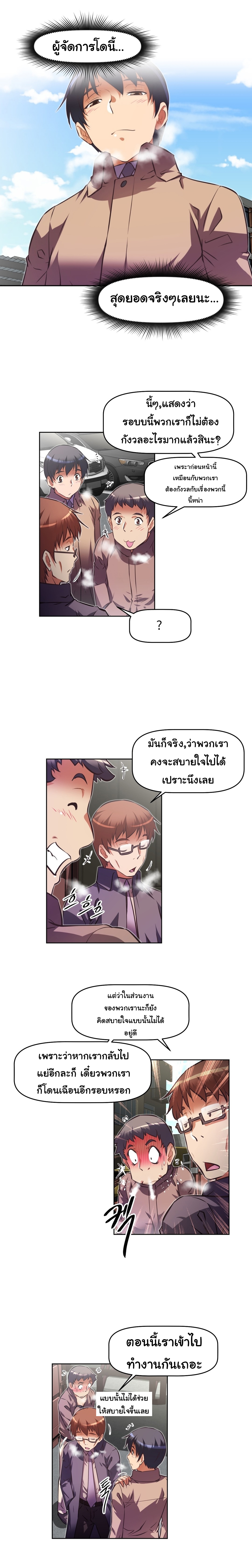 à¸­à¹ˆà¸²à¸™à¸¡à¸±à¸‡à¸‡à¸°