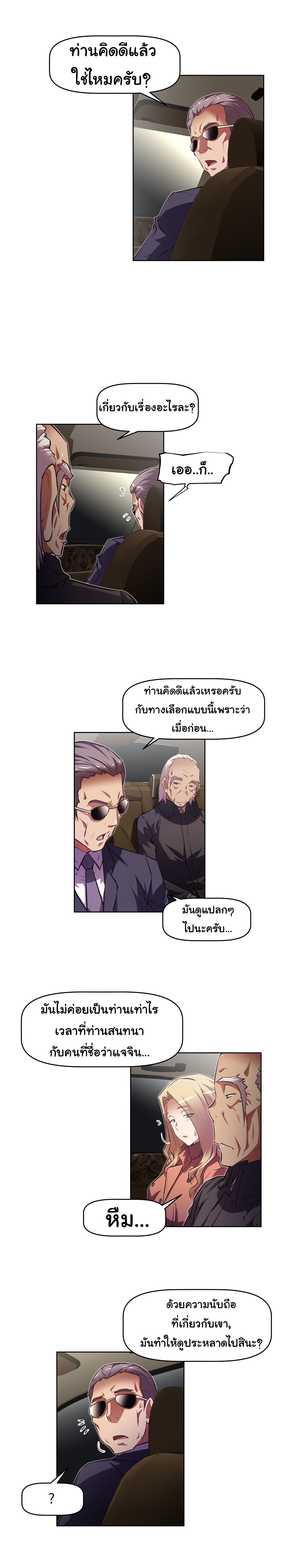 à¸­à¹ˆà¸²à¸™à¸¡à¸±à¸‡à¸‡à¸°