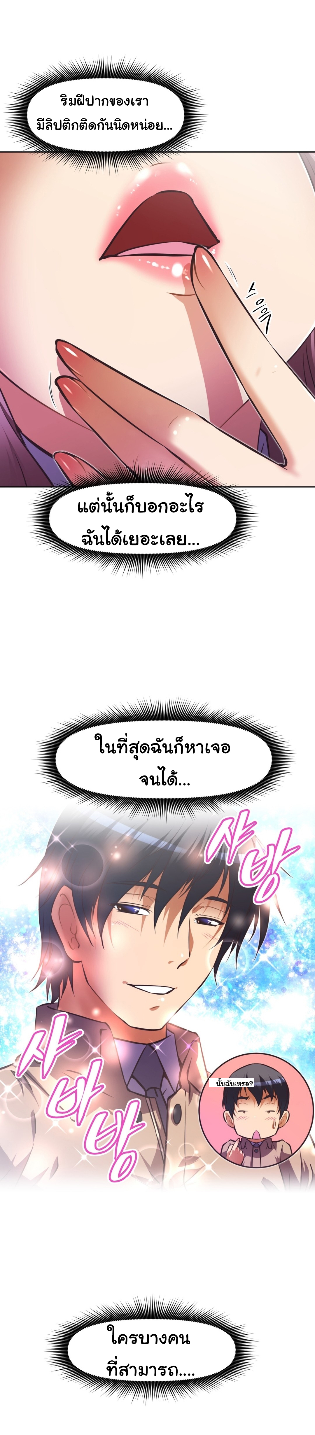 à¸­à¹ˆà¸²à¸™à¸¡à¸±à¸‡à¸‡à¸°