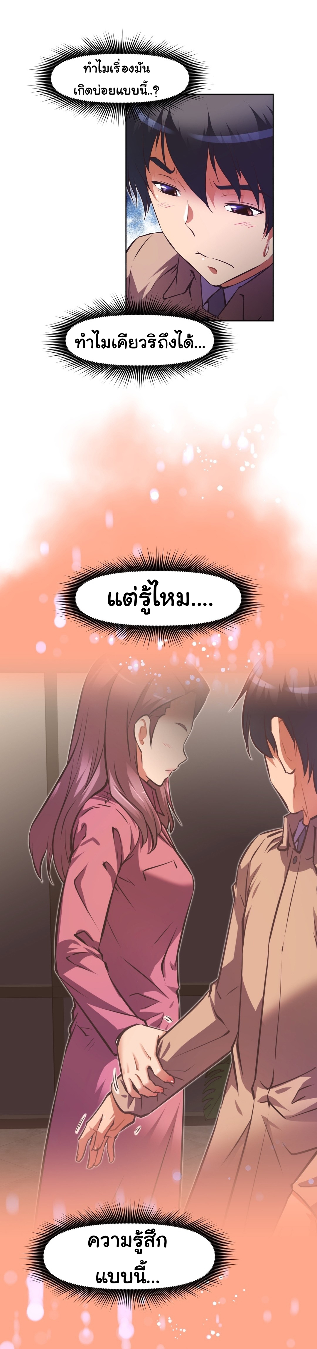 à¸­à¹ˆà¸²à¸™à¸¡à¸±à¸‡à¸‡à¸°