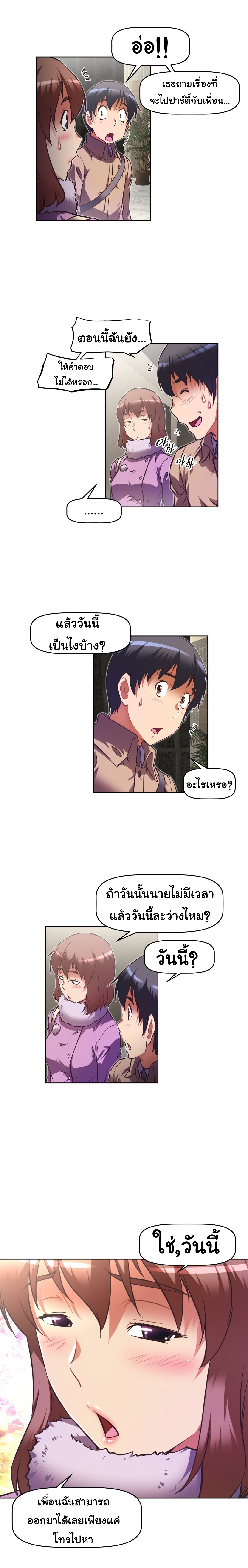 à¸­à¹ˆà¸²à¸™à¸¡à¸±à¸‡à¸‡à¸°