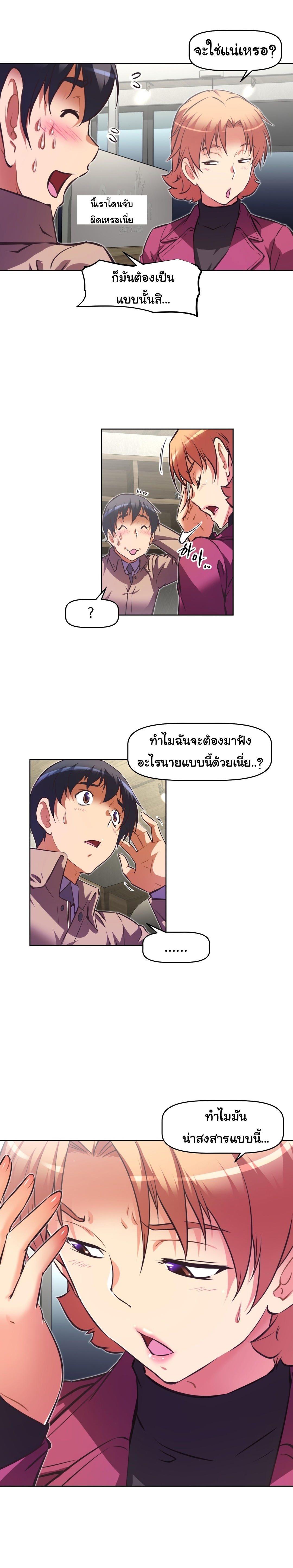 à¸­à¹ˆà¸²à¸™à¸¡à¸±à¸‡à¸‡à¸°