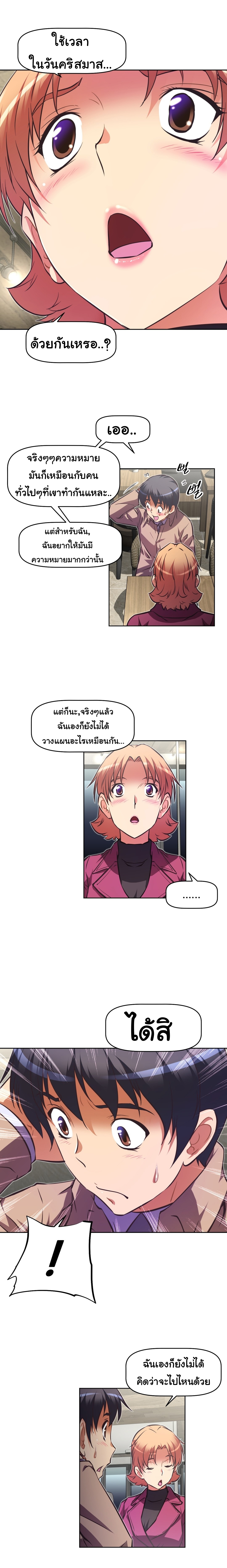 à¸­à¹ˆà¸²à¸™à¸¡à¸±à¸‡à¸‡à¸°