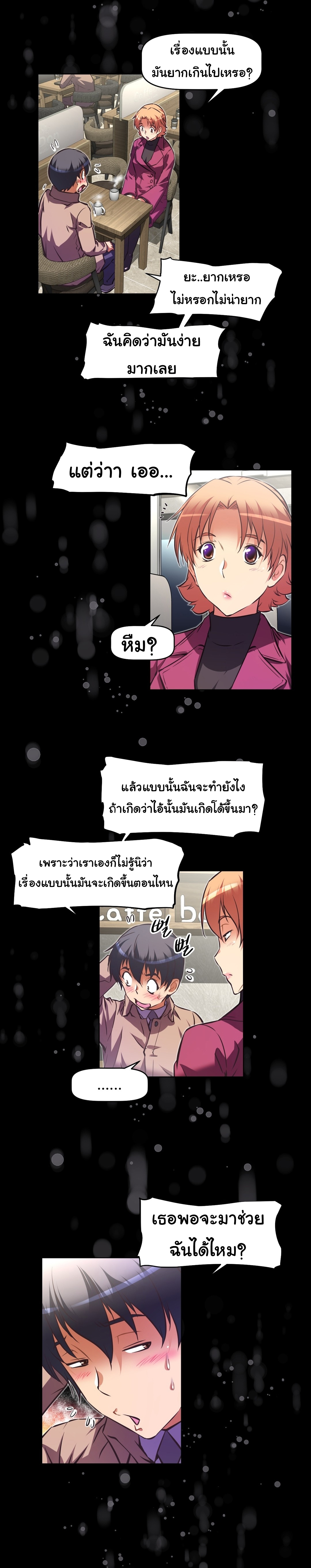 à¸­à¹ˆà¸²à¸™à¸¡à¸±à¸‡à¸‡à¸°