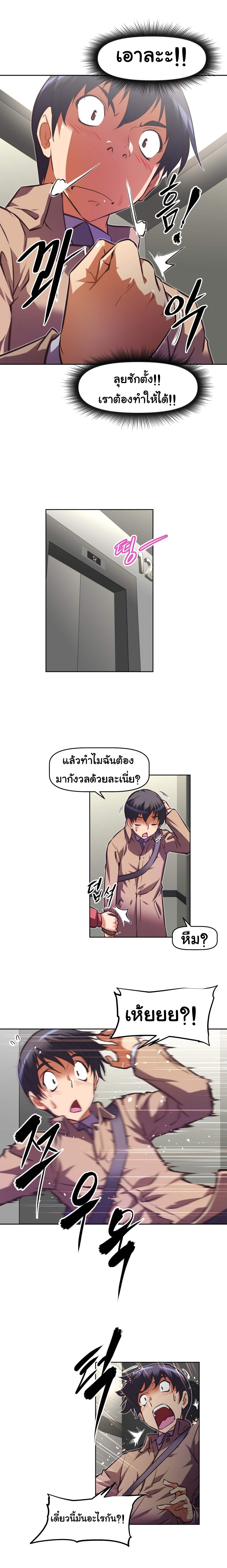 à¸­à¹ˆà¸²à¸™à¸¡à¸±à¸‡à¸‡à¸°