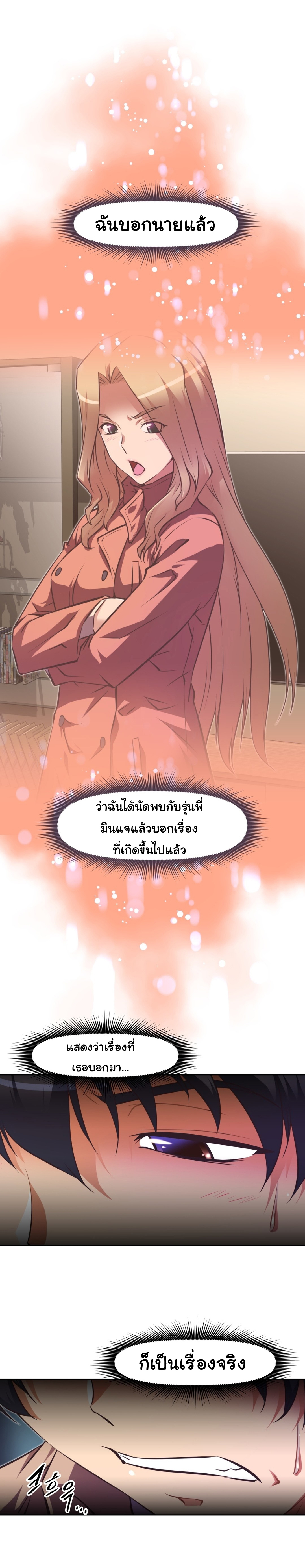 à¸­à¹ˆà¸²à¸™à¸¡à¸±à¸‡à¸‡à¸°