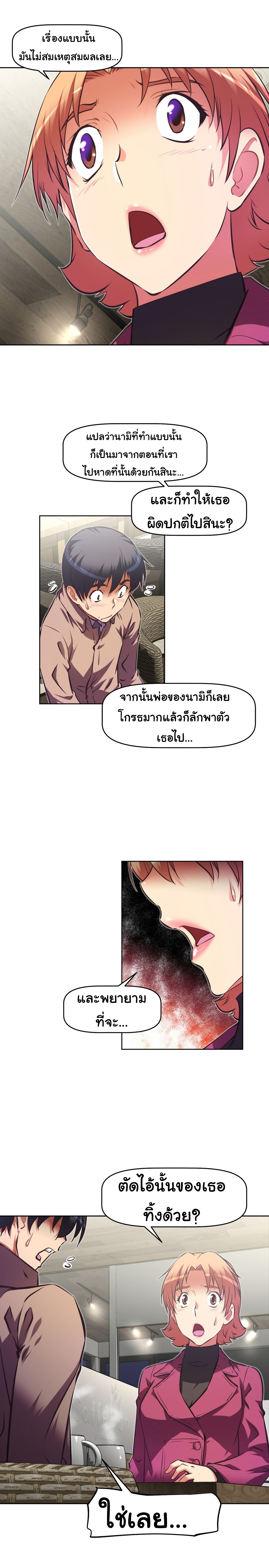 à¸­à¹ˆà¸²à¸™à¸¡à¸±à¸‡à¸‡à¸°