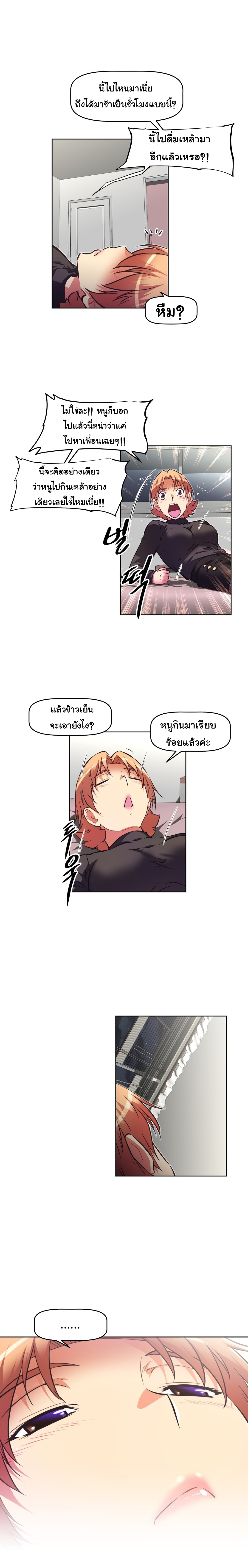 à¸­à¹ˆà¸²à¸™à¸¡à¸±à¸‡à¸‡à¸°