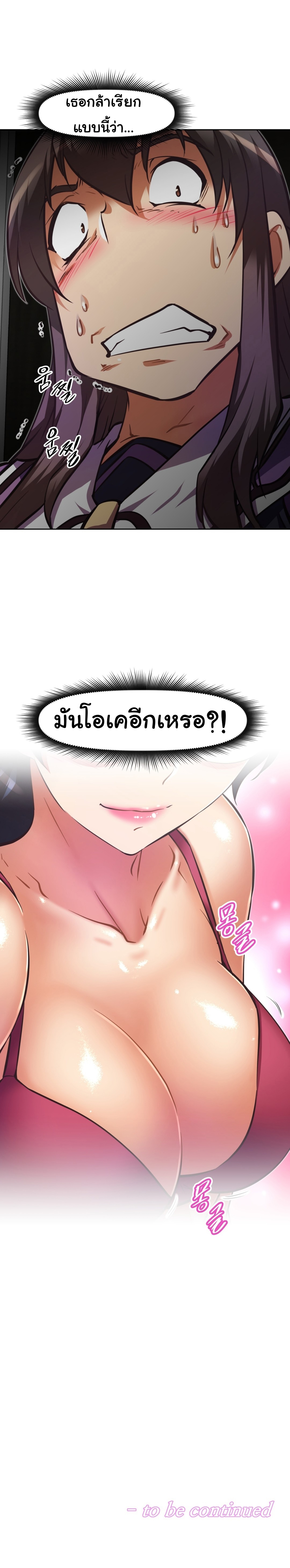 à¸­à¹ˆà¸²à¸™à¸¡à¸±à¸‡à¸‡à¸°