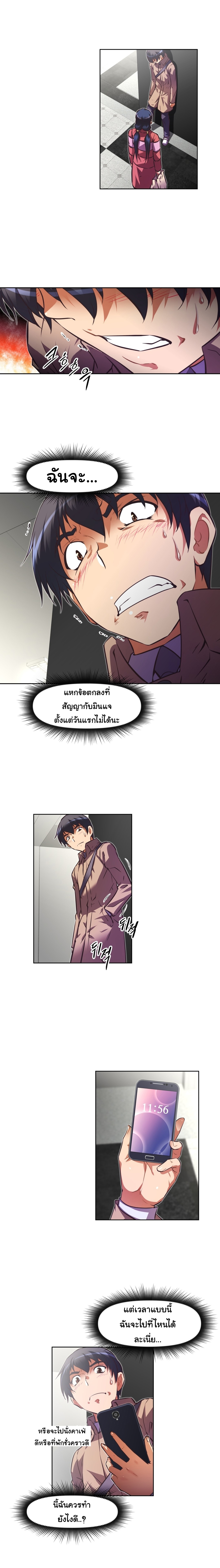 à¸­à¹ˆà¸²à¸™à¸¡à¸±à¸‡à¸‡à¸°