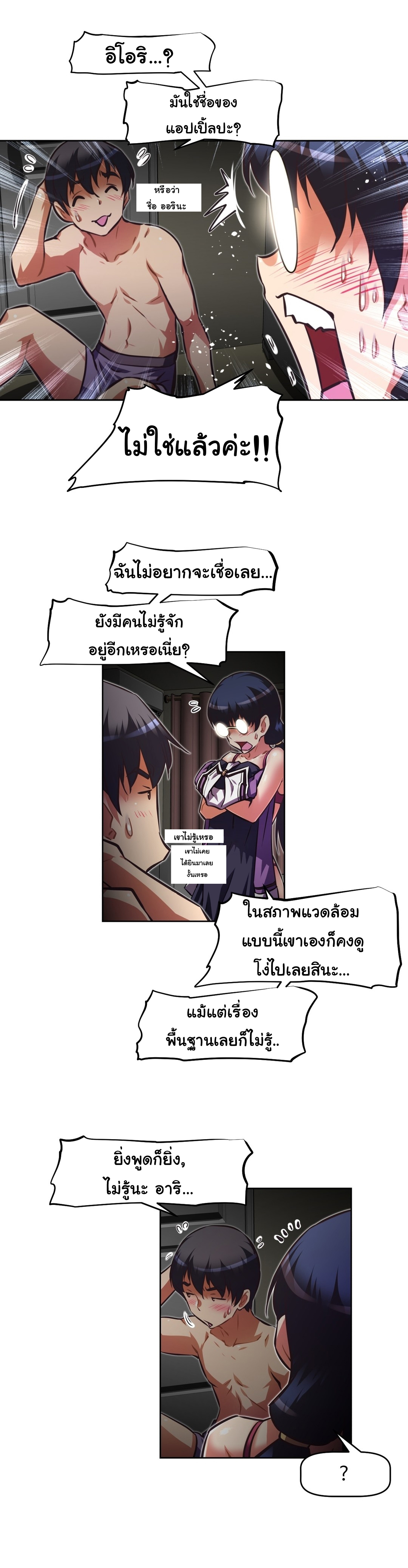 à¸­à¹ˆà¸²à¸™à¸¡à¸±à¸‡à¸‡à¸°