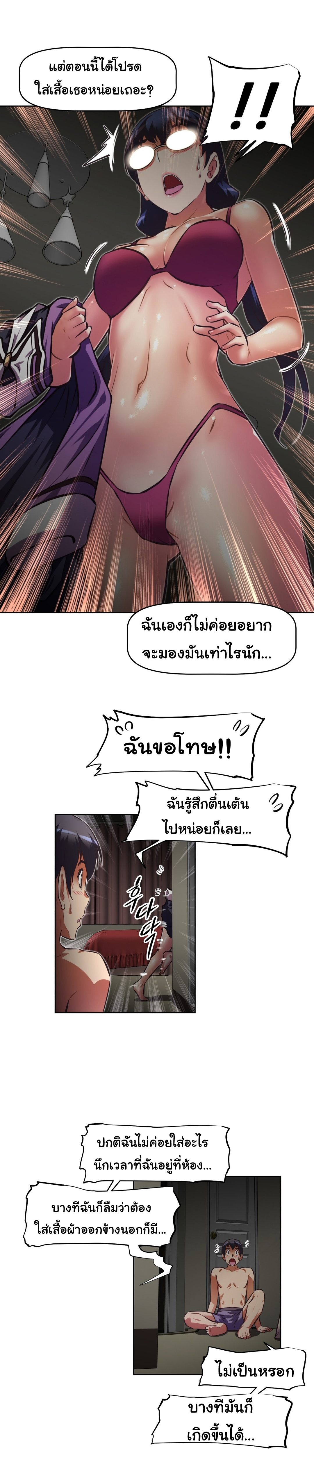 à¸­à¹ˆà¸²à¸™à¸¡à¸±à¸‡à¸‡à¸°