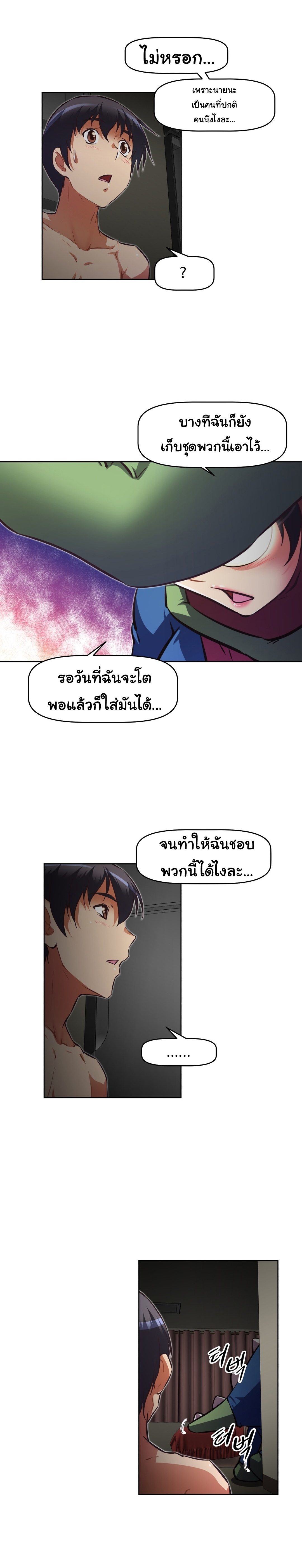 à¸­à¹ˆà¸²à¸™à¸¡à¸±à¸‡à¸‡à¸°