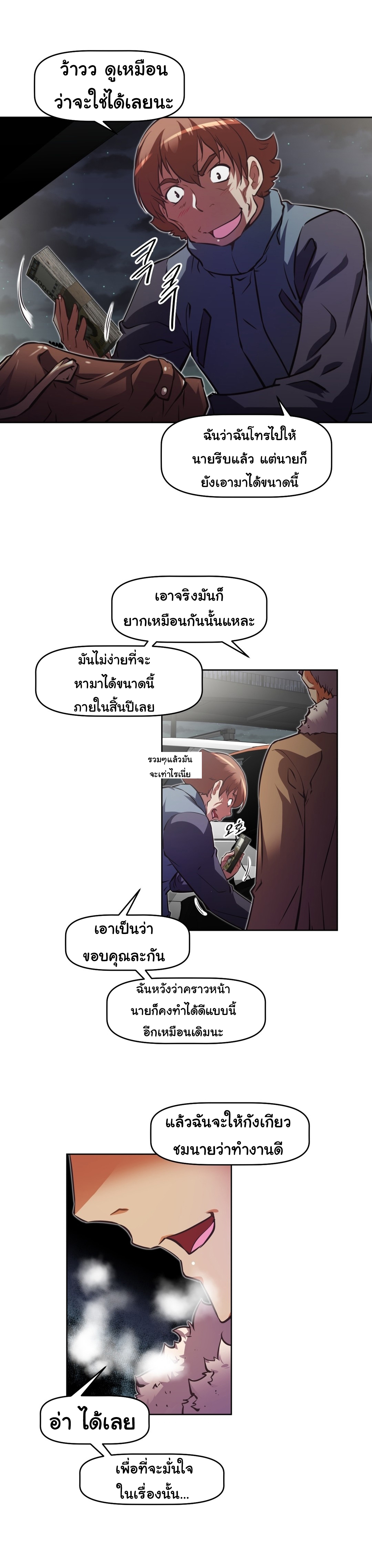 à¸­à¹ˆà¸²à¸™à¸¡à¸±à¸‡à¸‡à¸°