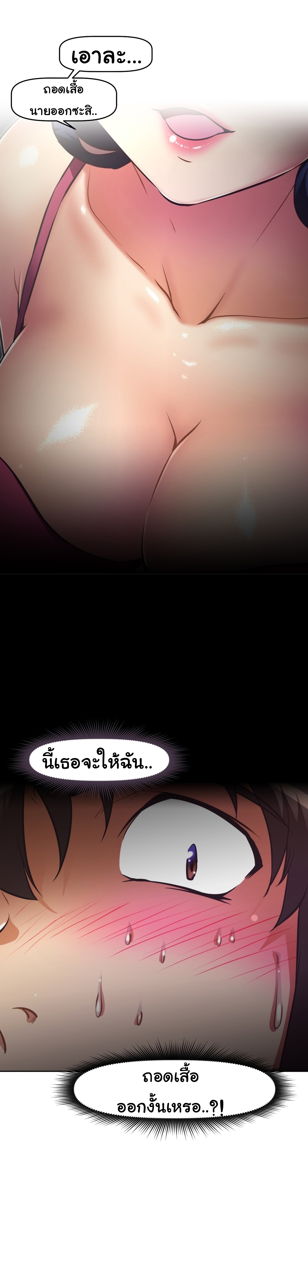 à¸­à¹ˆà¸²à¸™à¸¡à¸±à¸‡à¸‡à¸°