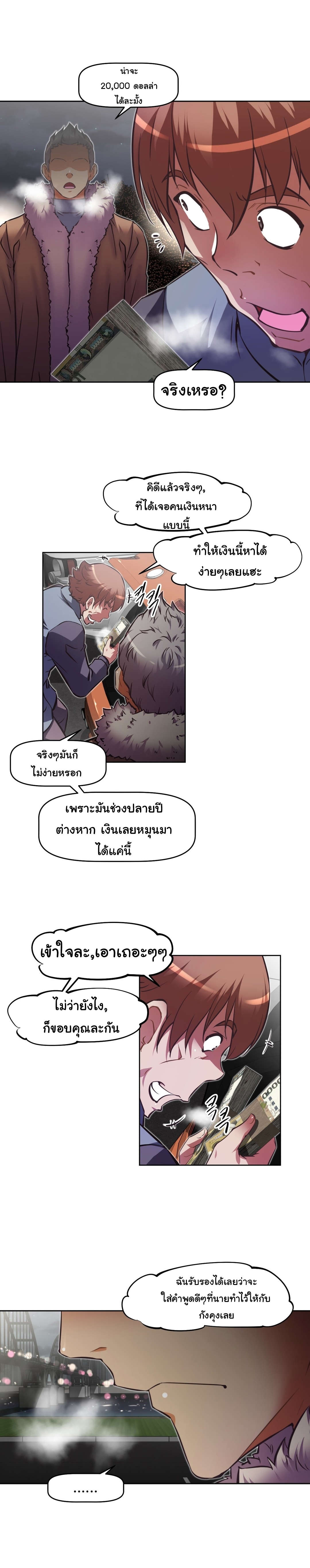 à¸­à¹ˆà¸²à¸™à¸¡à¸±à¸‡à¸‡à¸°