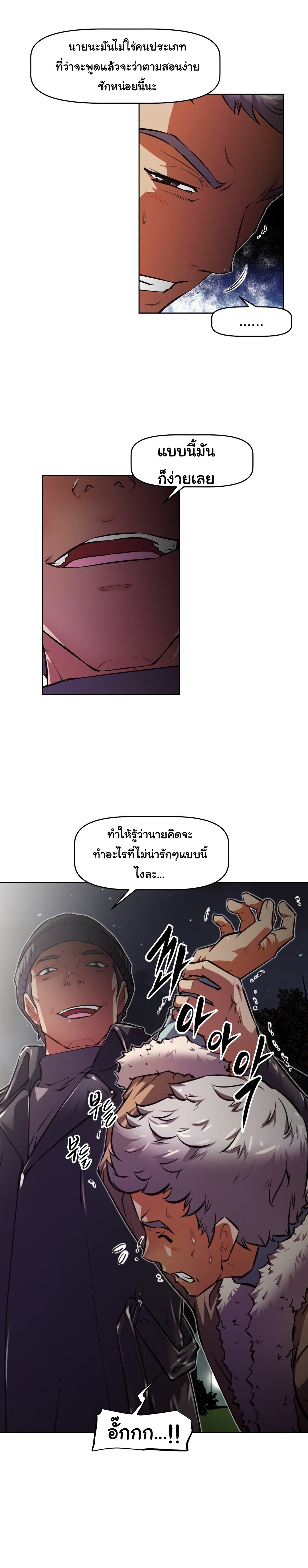 à¸­à¹ˆà¸²à¸™à¸¡à¸±à¸‡à¸‡à¸°