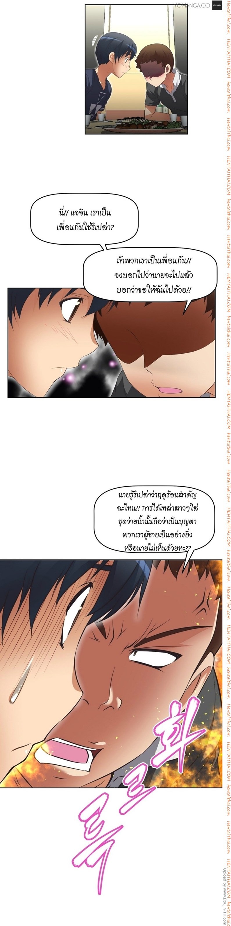 à¸­à¹ˆà¸²à¸™à¸¡à¸±à¸‡à¸‡à¸°