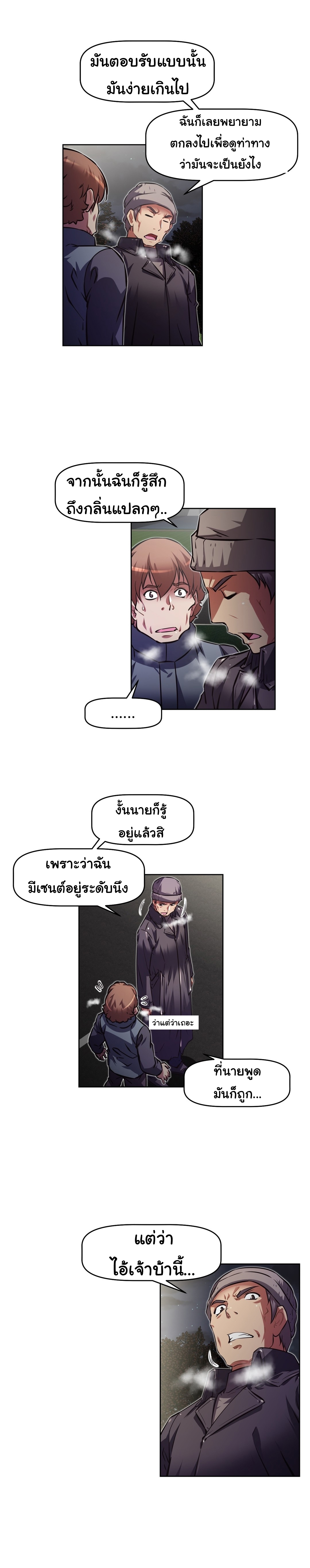 à¸­à¹ˆà¸²à¸™à¸¡à¸±à¸‡à¸‡à¸°