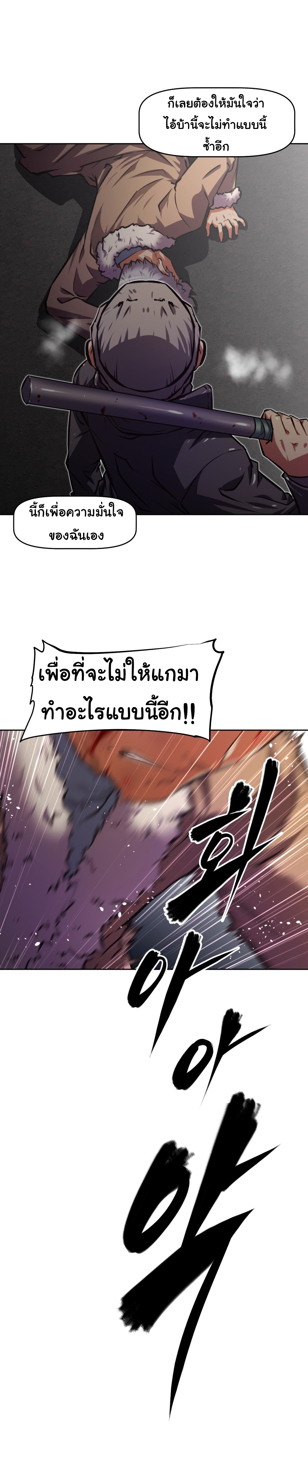 à¸­à¹ˆà¸²à¸™à¸¡à¸±à¸‡à¸‡à¸°