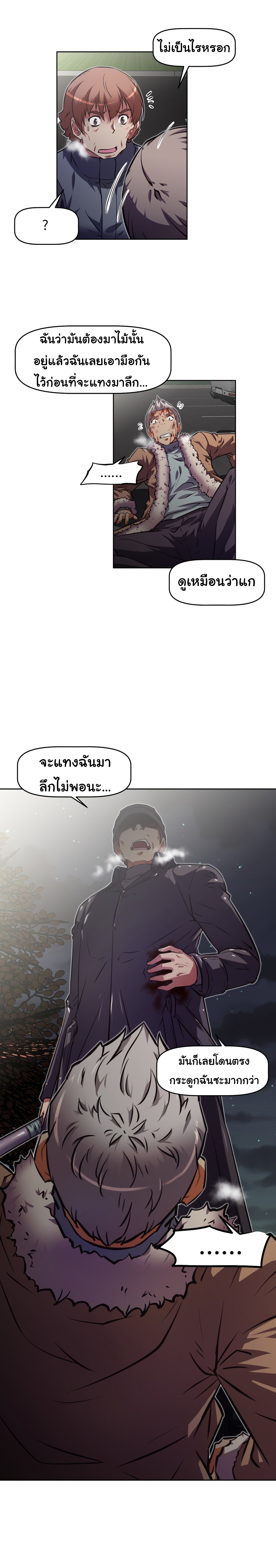 à¸­à¹ˆà¸²à¸™à¸¡à¸±à¸‡à¸‡à¸°