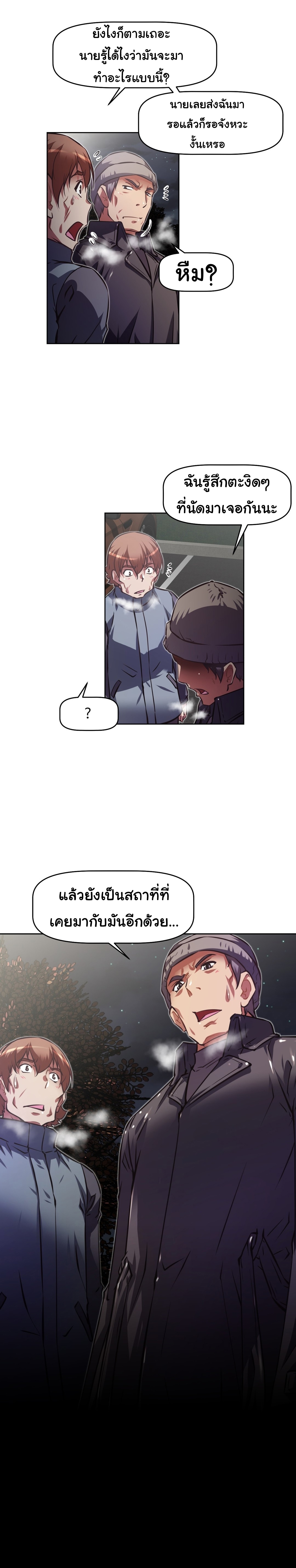 à¸­à¹ˆà¸²à¸™à¸¡à¸±à¸‡à¸‡à¸°