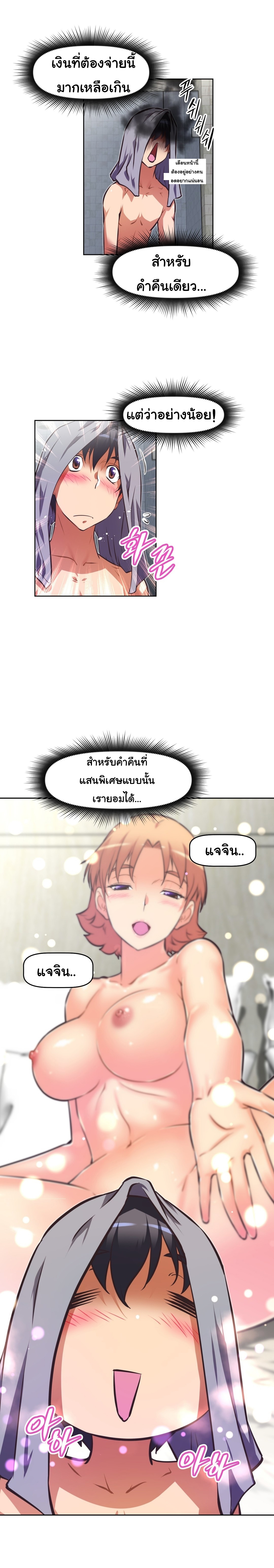 à¸­à¹ˆà¸²à¸™à¸¡à¸±à¸‡à¸‡à¸°