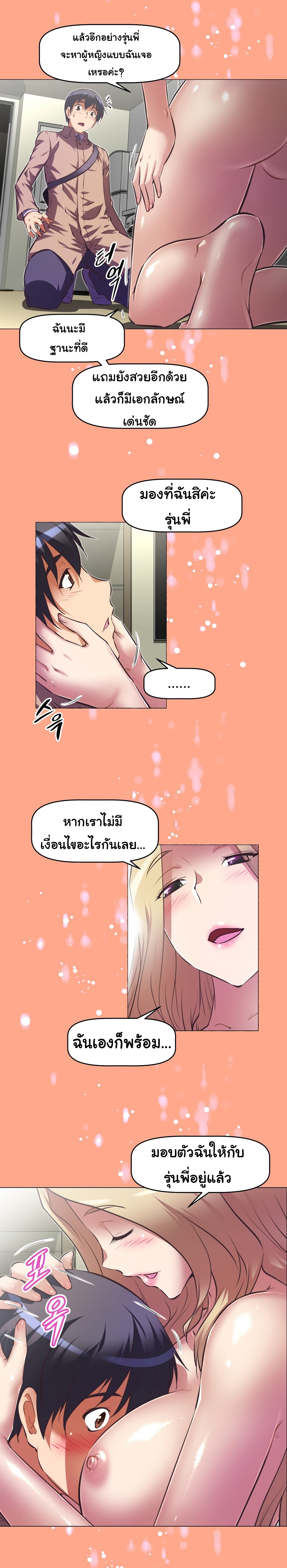 à¸­à¹ˆà¸²à¸™à¸¡à¸±à¸‡à¸‡à¸°