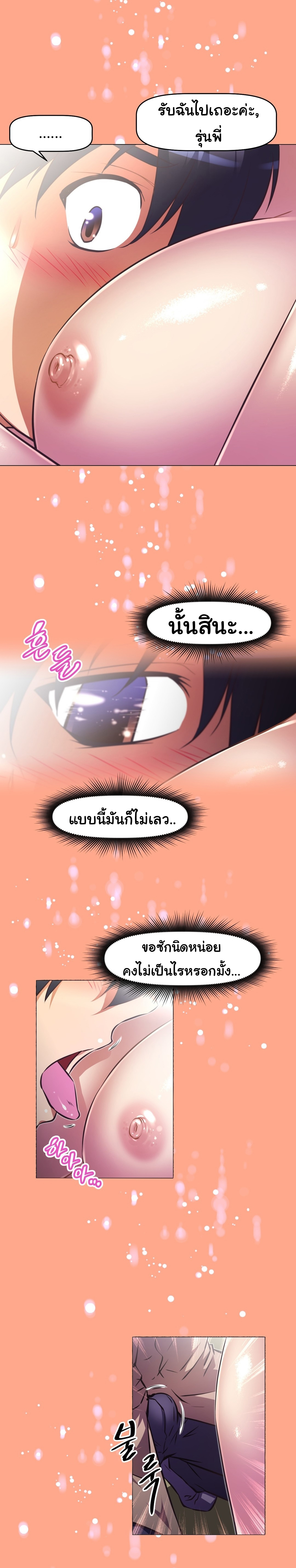 à¸­à¹ˆà¸²à¸™à¸¡à¸±à¸‡à¸‡à¸°