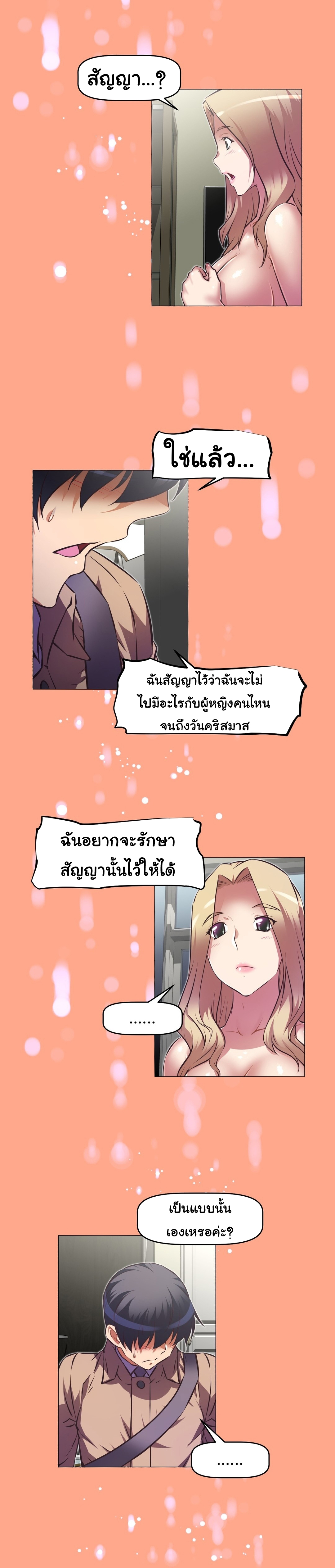 à¸­à¹ˆà¸²à¸™à¸¡à¸±à¸‡à¸‡à¸°