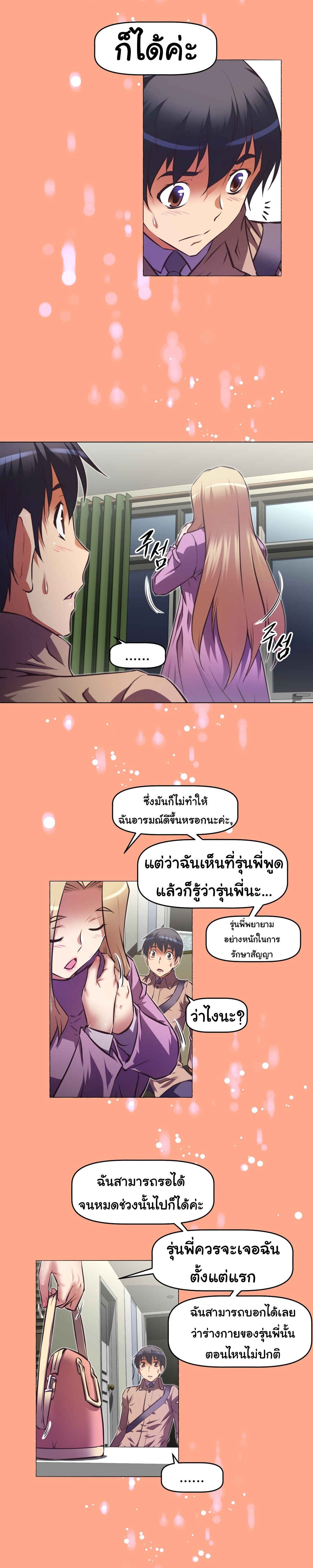 à¸­à¹ˆà¸²à¸™à¸¡à¸±à¸‡à¸‡à¸°