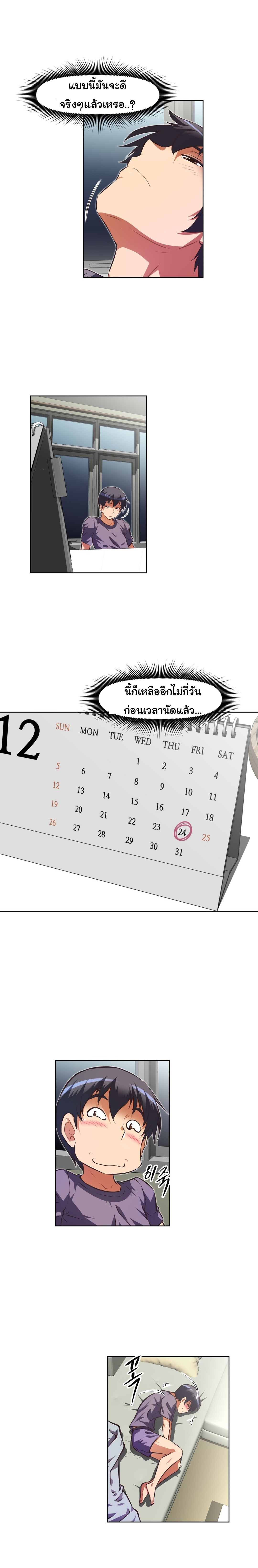 à¸­à¹ˆà¸²à¸™à¸¡à¸±à¸‡à¸‡à¸°