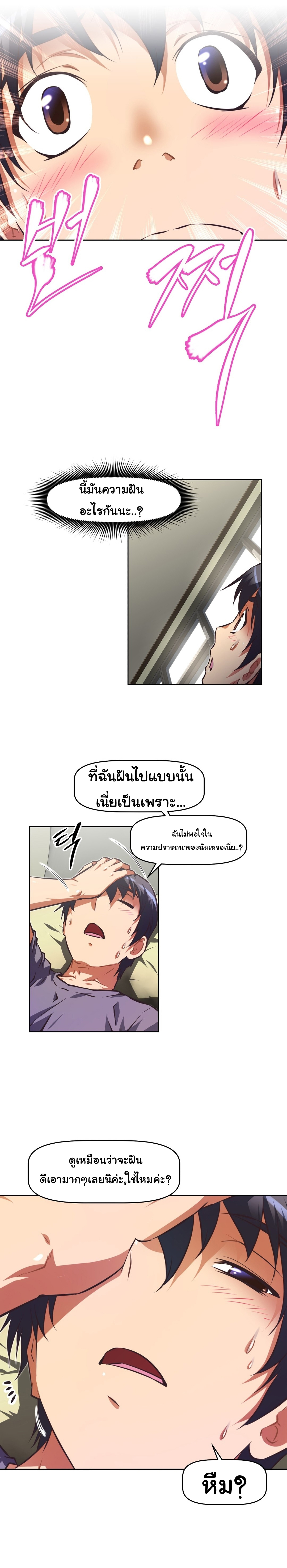 à¸­à¹ˆà¸²à¸™à¸¡à¸±à¸‡à¸‡à¸°