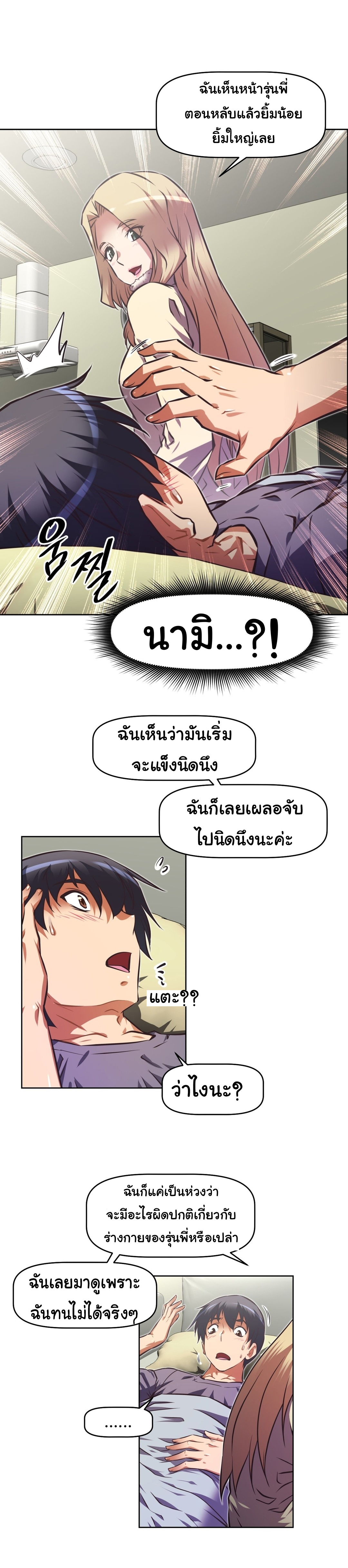 à¸­à¹ˆà¸²à¸™à¸¡à¸±à¸‡à¸‡à¸°