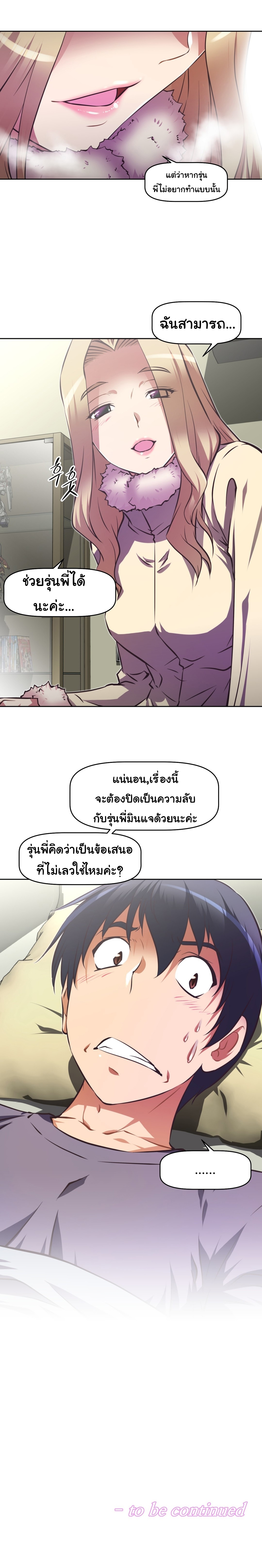 à¸­à¹ˆà¸²à¸™à¸¡à¸±à¸‡à¸‡à¸°