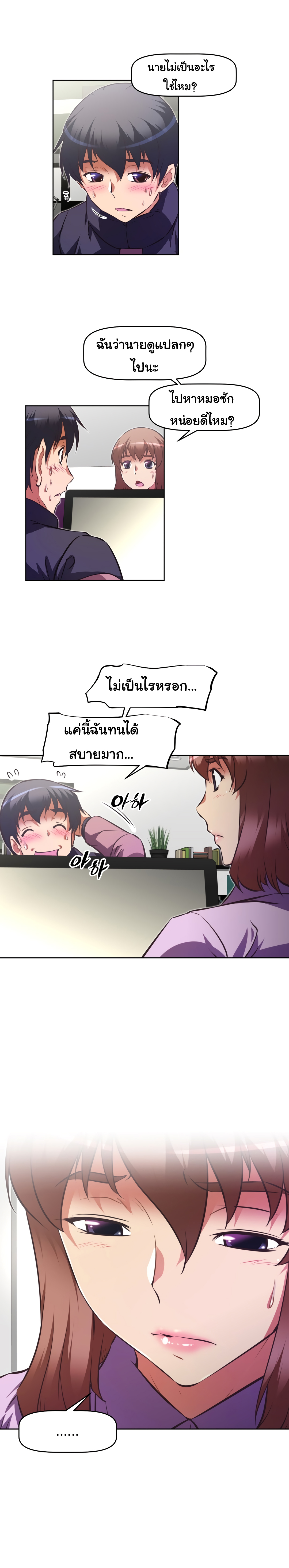 à¸­à¹ˆà¸²à¸™à¸¡à¸±à¸‡à¸‡à¸°