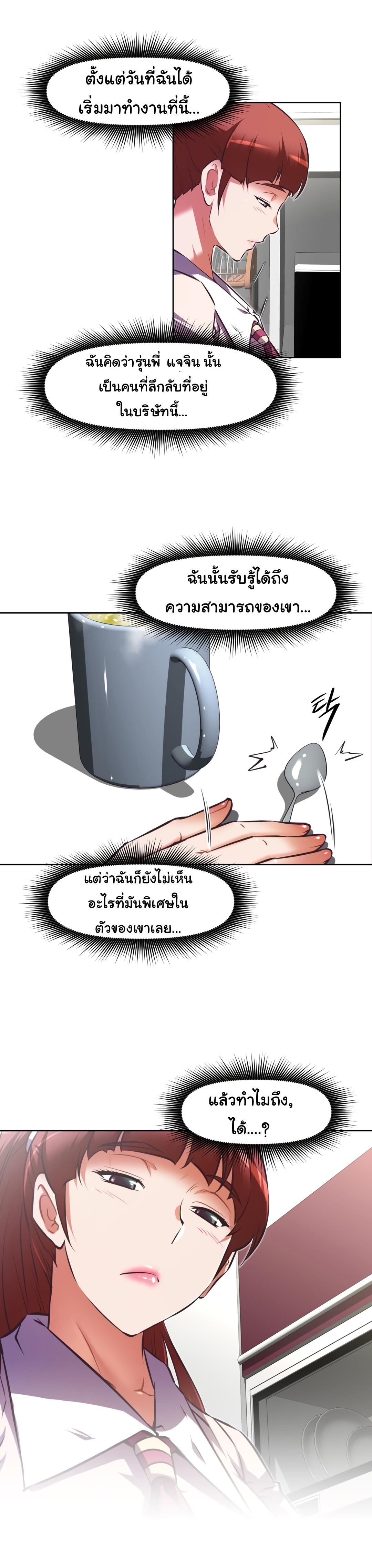 à¸­à¹ˆà¸²à¸™à¸¡à¸±à¸‡à¸‡à¸°