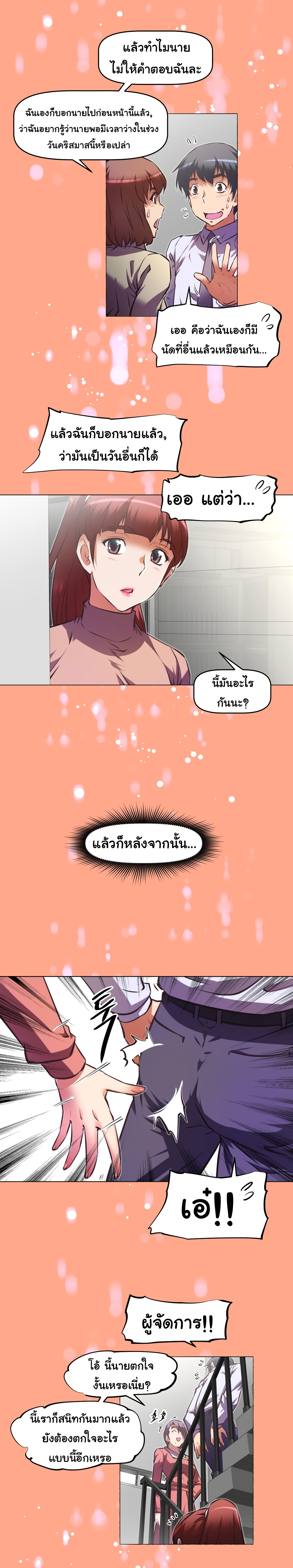 à¸­à¹ˆà¸²à¸™à¸¡à¸±à¸‡à¸‡à¸°