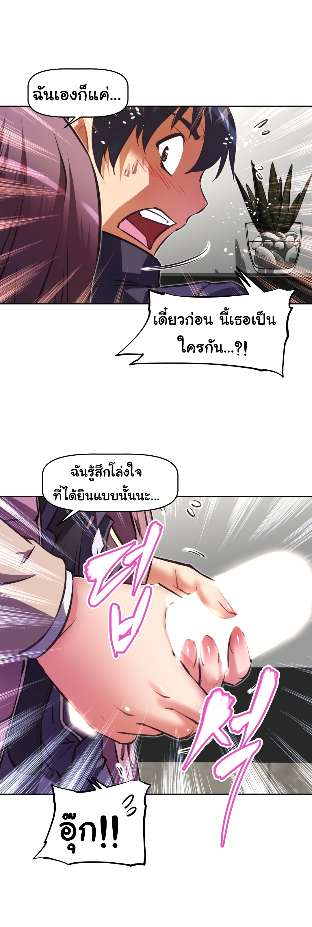 à¸­à¹ˆà¸²à¸™à¸¡à¸±à¸‡à¸‡à¸°