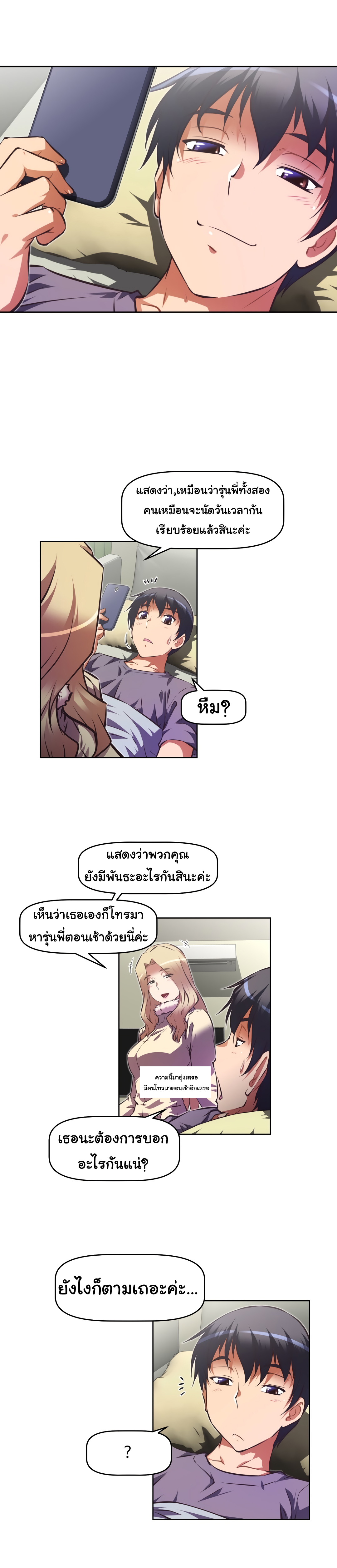 à¸­à¹ˆà¸²à¸™à¸¡à¸±à¸‡à¸‡à¸°