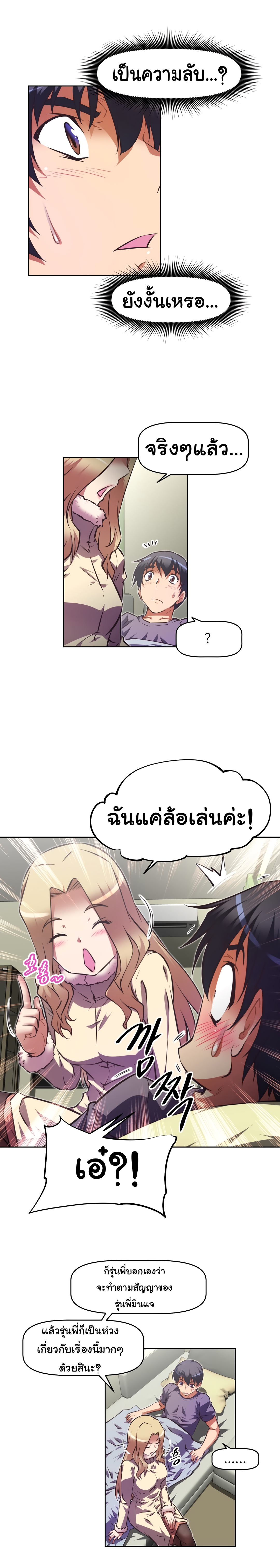 à¸­à¹ˆà¸²à¸™à¸¡à¸±à¸‡à¸‡à¸°