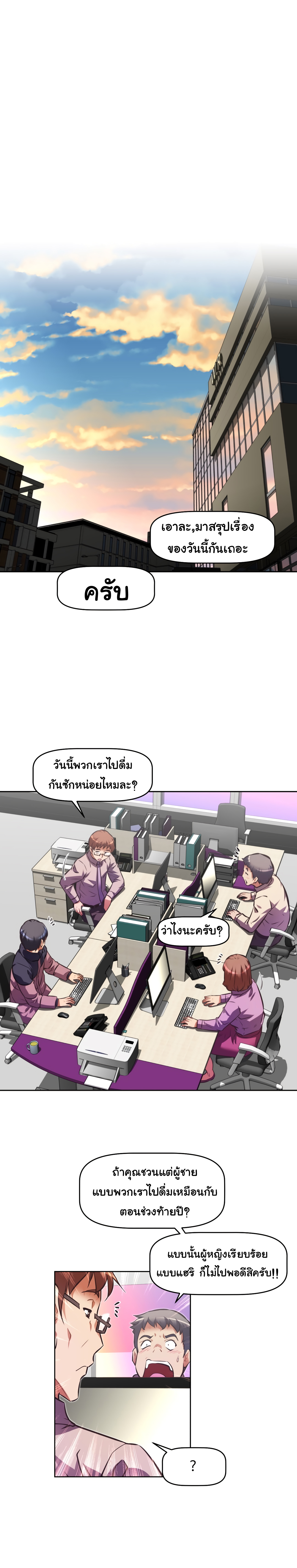 à¸­à¹ˆà¸²à¸™à¸¡à¸±à¸‡à¸‡à¸°