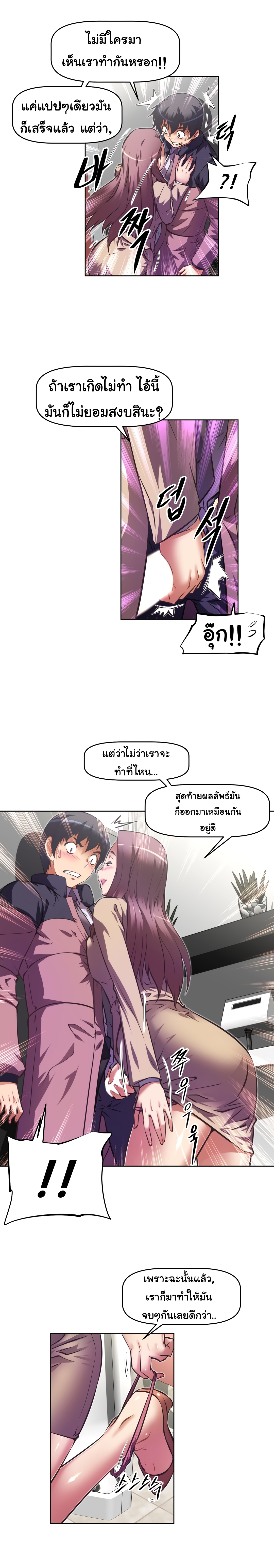 à¸­à¹ˆà¸²à¸™à¸¡à¸±à¸‡à¸‡à¸°