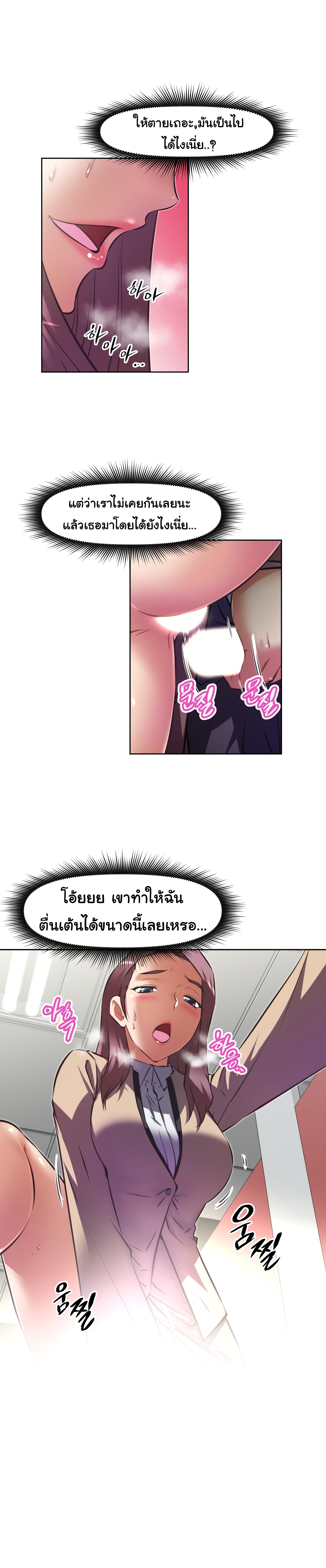 à¸­à¹ˆà¸²à¸™à¸¡à¸±à¸‡à¸‡à¸°