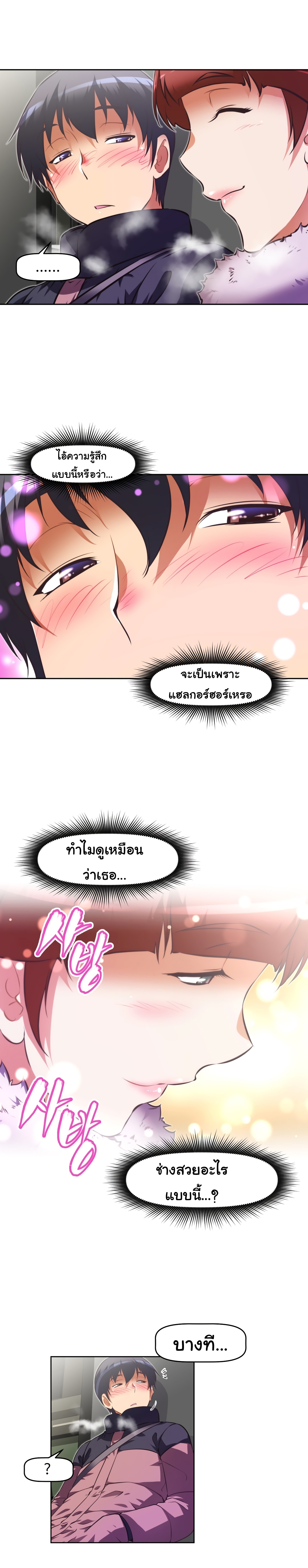 à¸­à¹ˆà¸²à¸™à¸¡à¸±à¸‡à¸‡à¸°